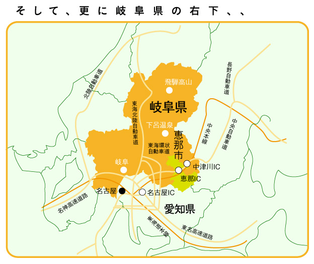 福寿の里は日本の真ん中岐阜県にあります